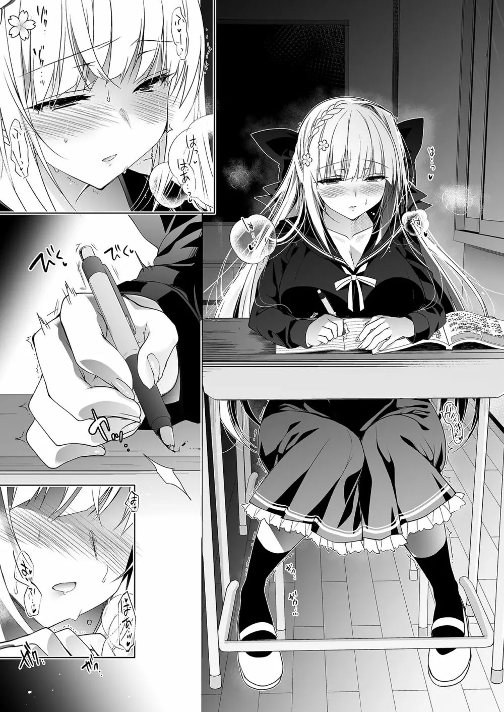 少女回春1~4総集編 Page.68