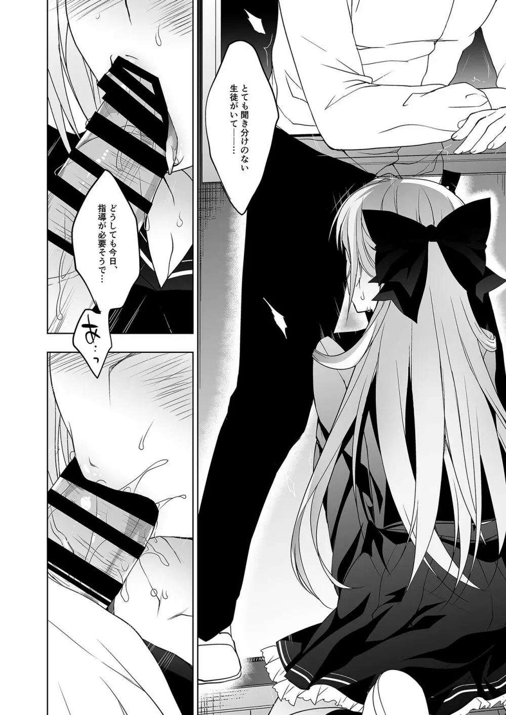 少女回春1~4総集編 Page.75