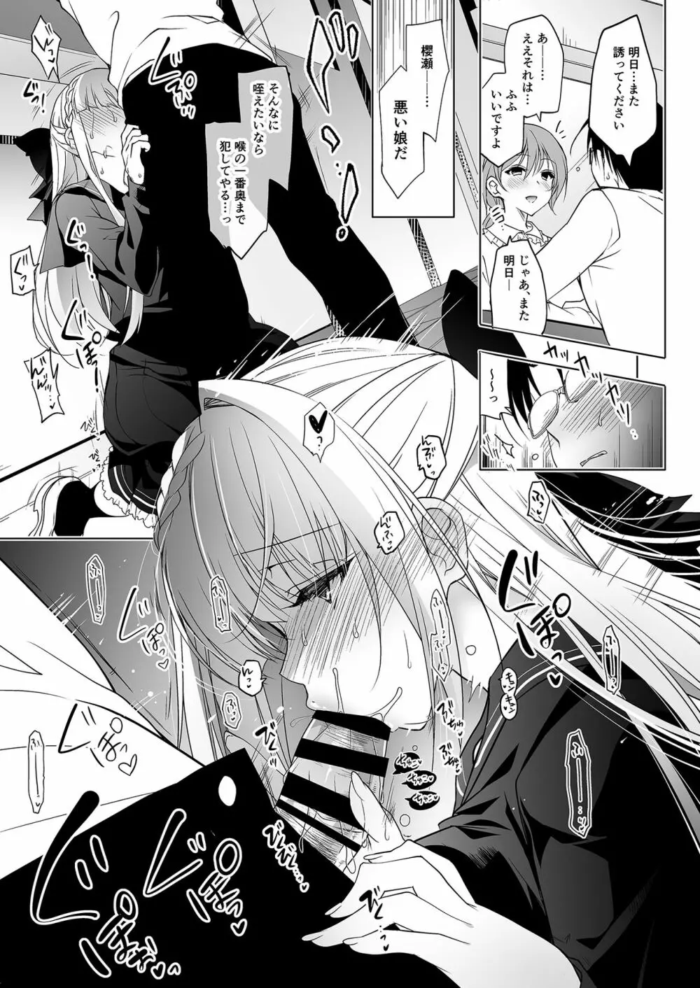 少女回春1~4総集編 Page.76