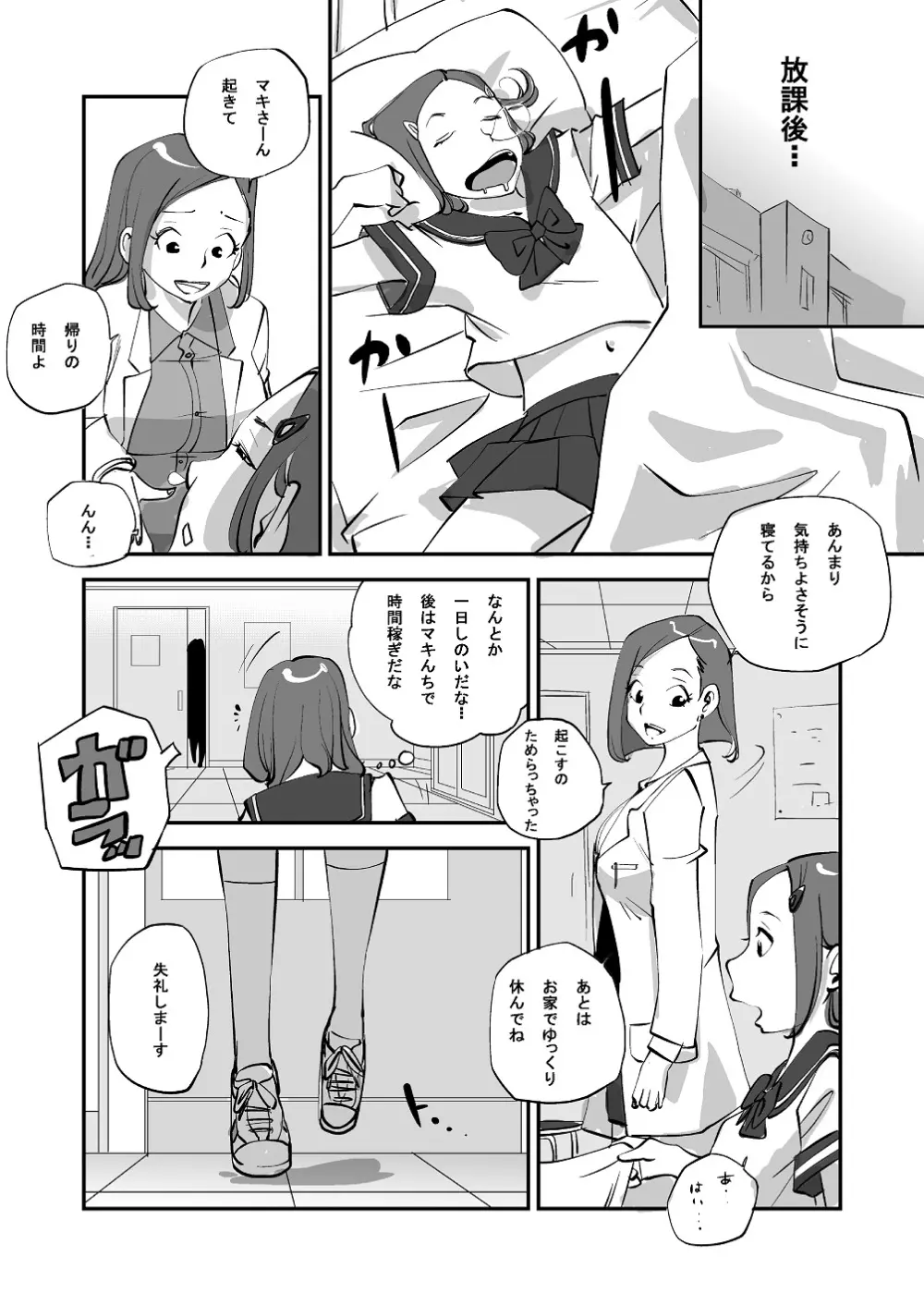 ビビア最高かよ! Page.120