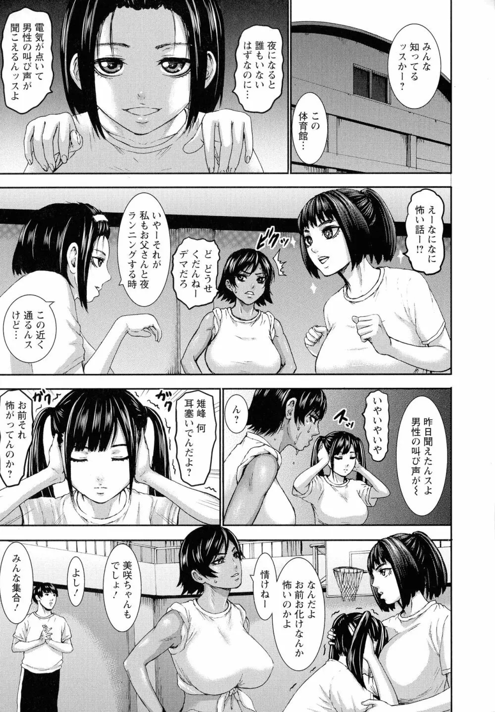 跳乳学園 Page.102