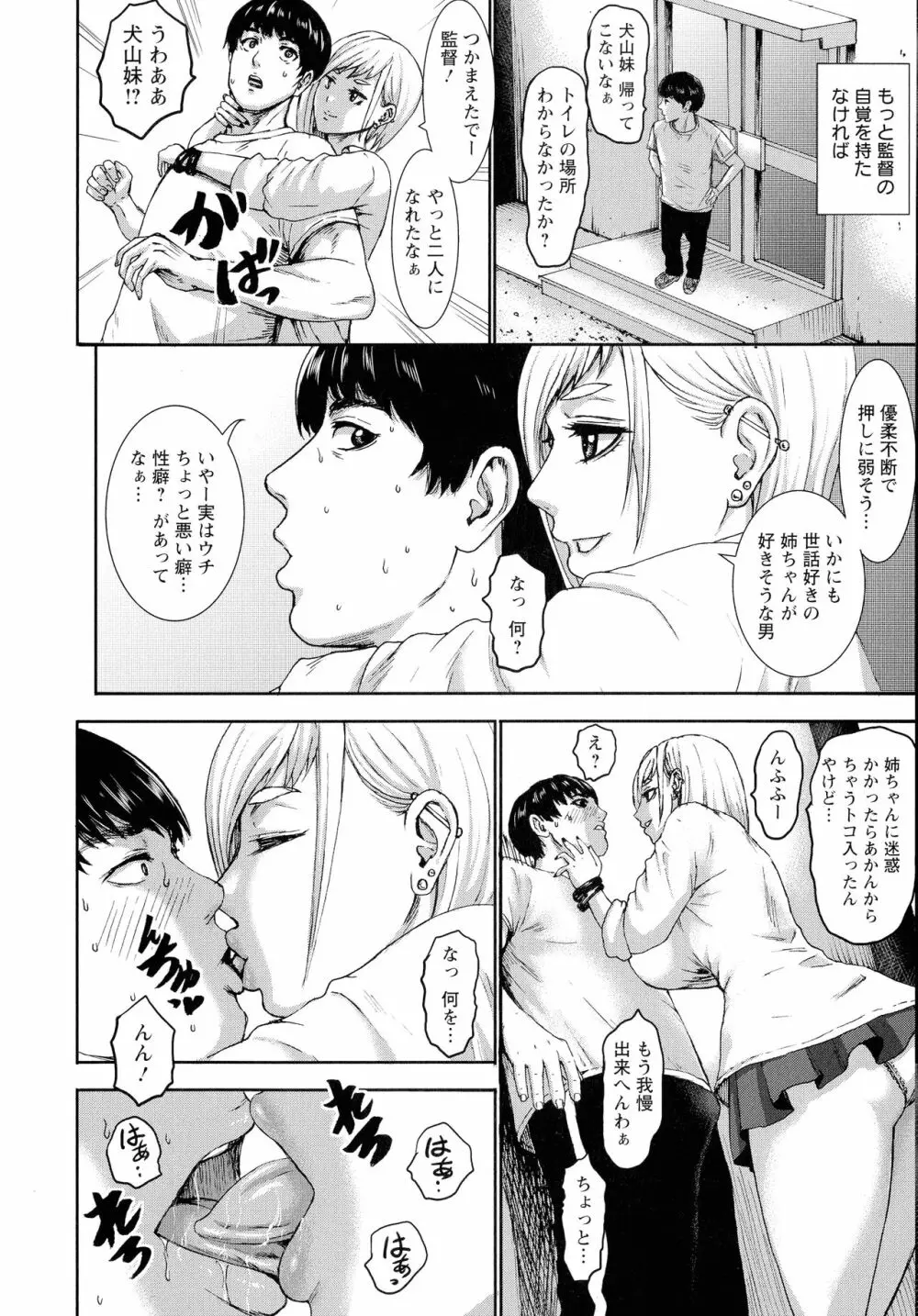 跳乳学園 Page.133