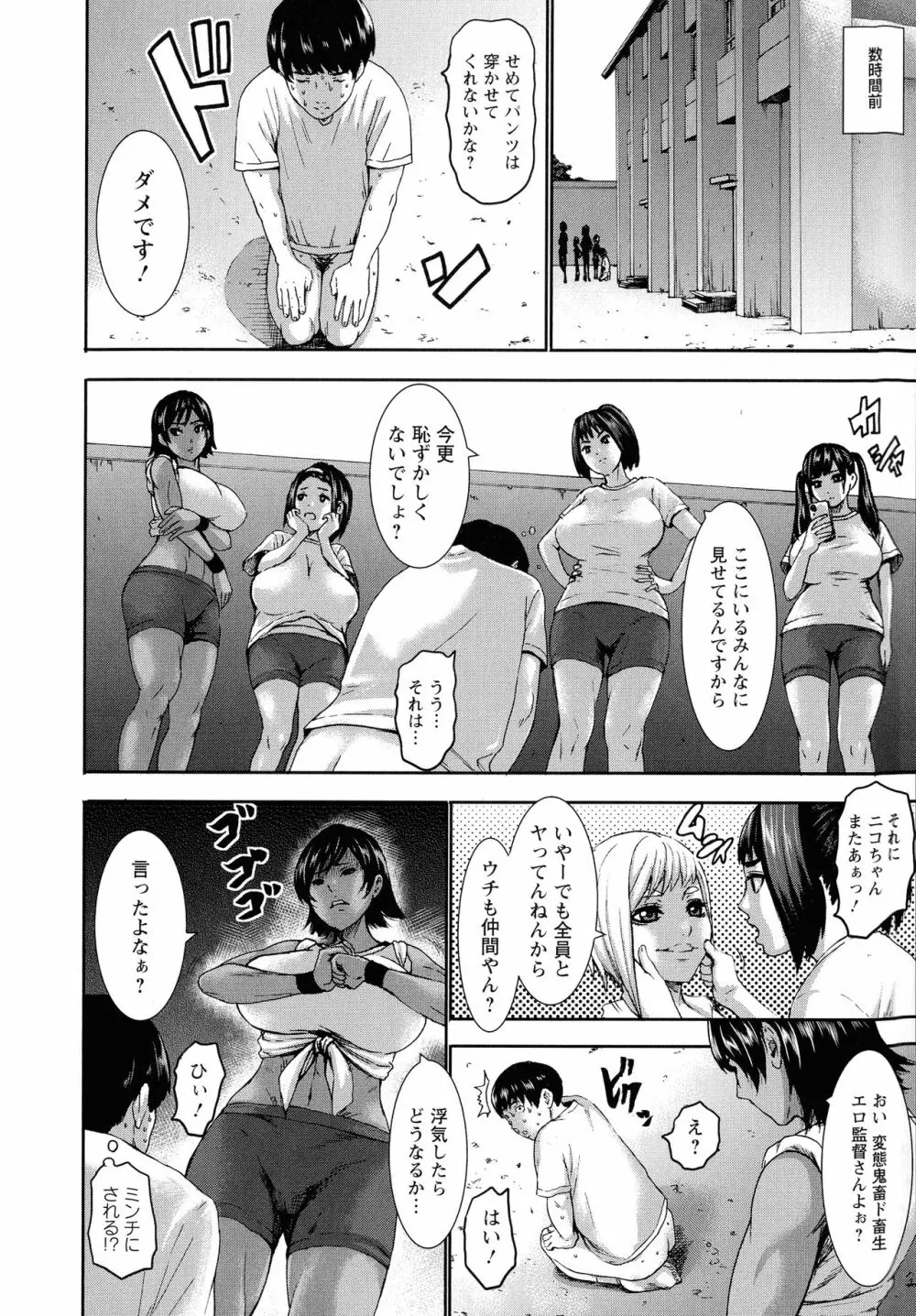 跳乳学園 Page.153