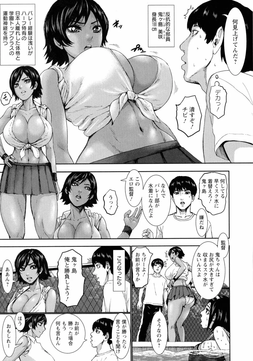 跳乳学園 Page.36