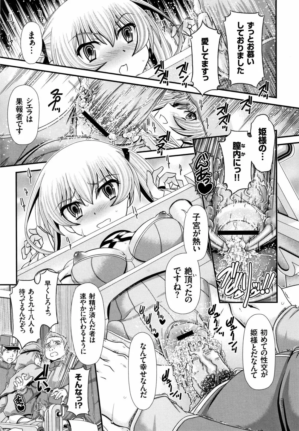 神騎エストレイヤ Page.18