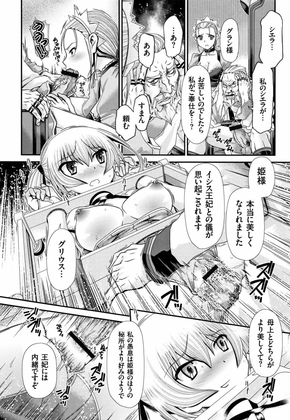 神騎エストレイヤ Page.21