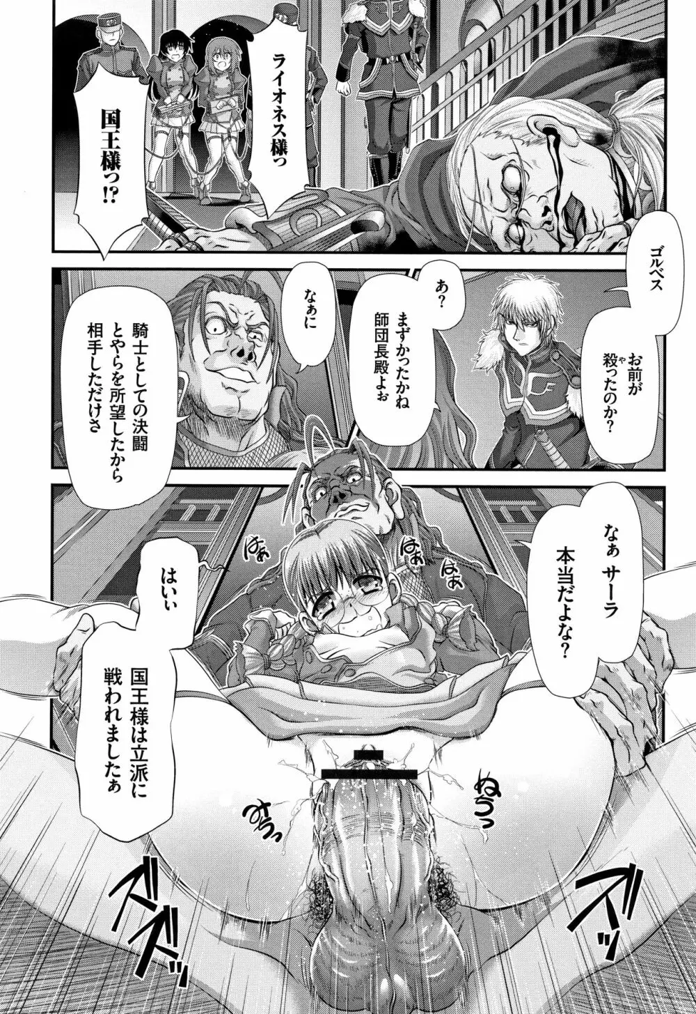 神騎エストレイヤ Page.49