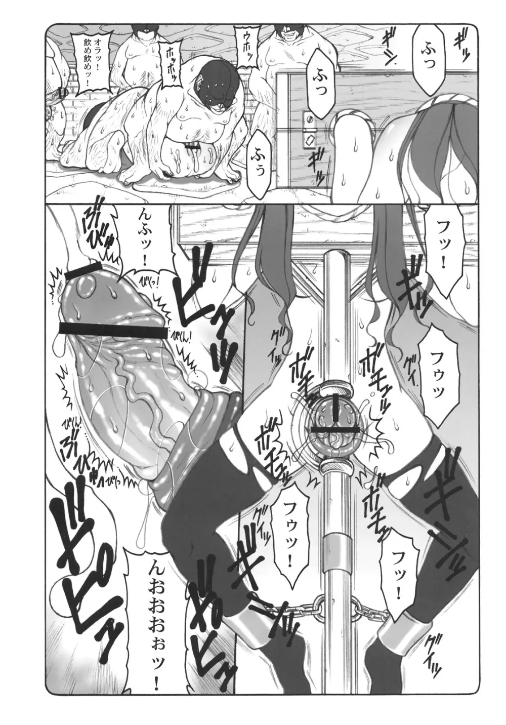 蟲鳥4 Page.21