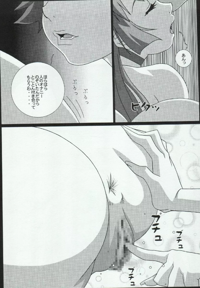 Cutie Honey | Girl Power Vol.19 Page.13