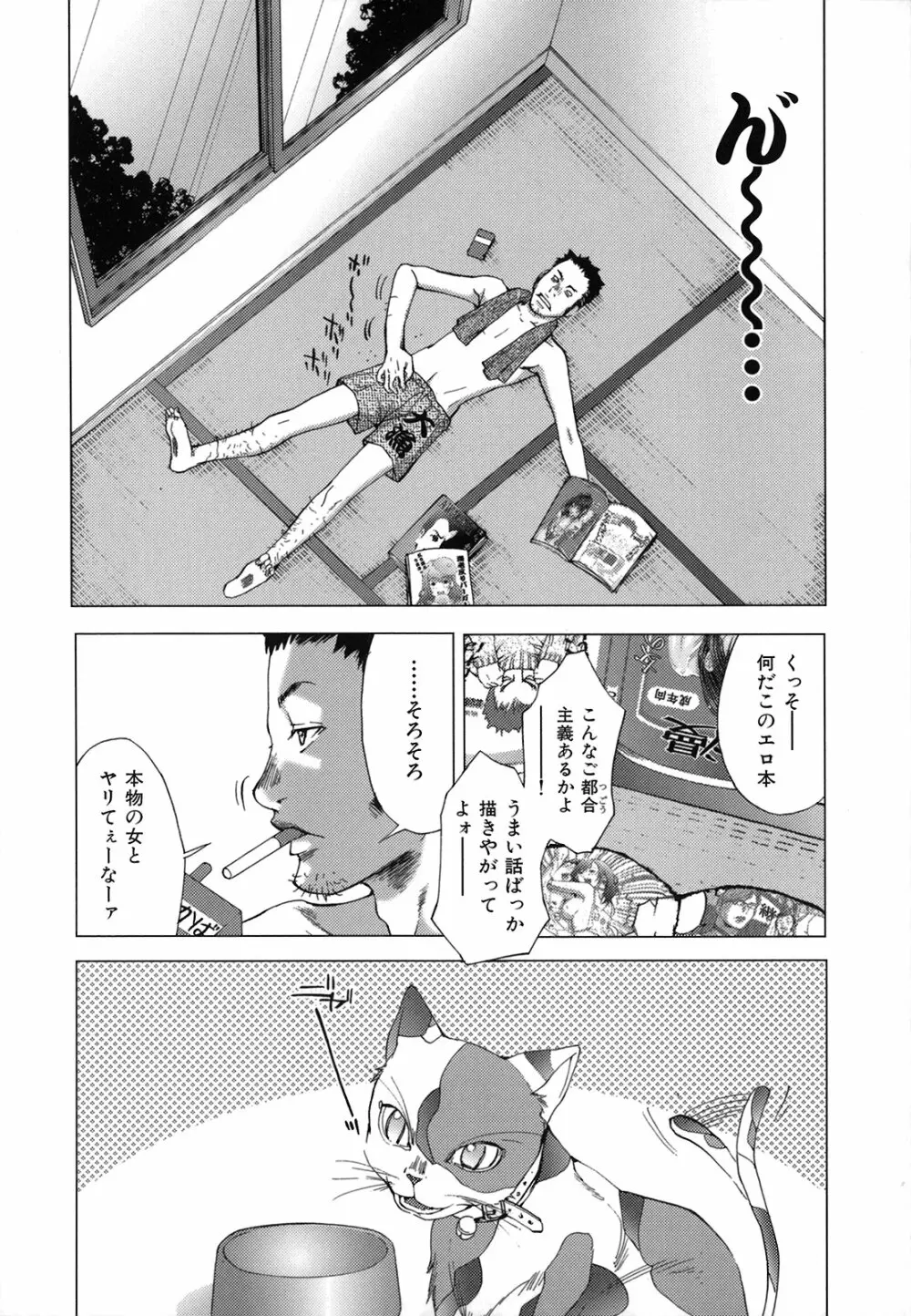 超盛りマン Page.58