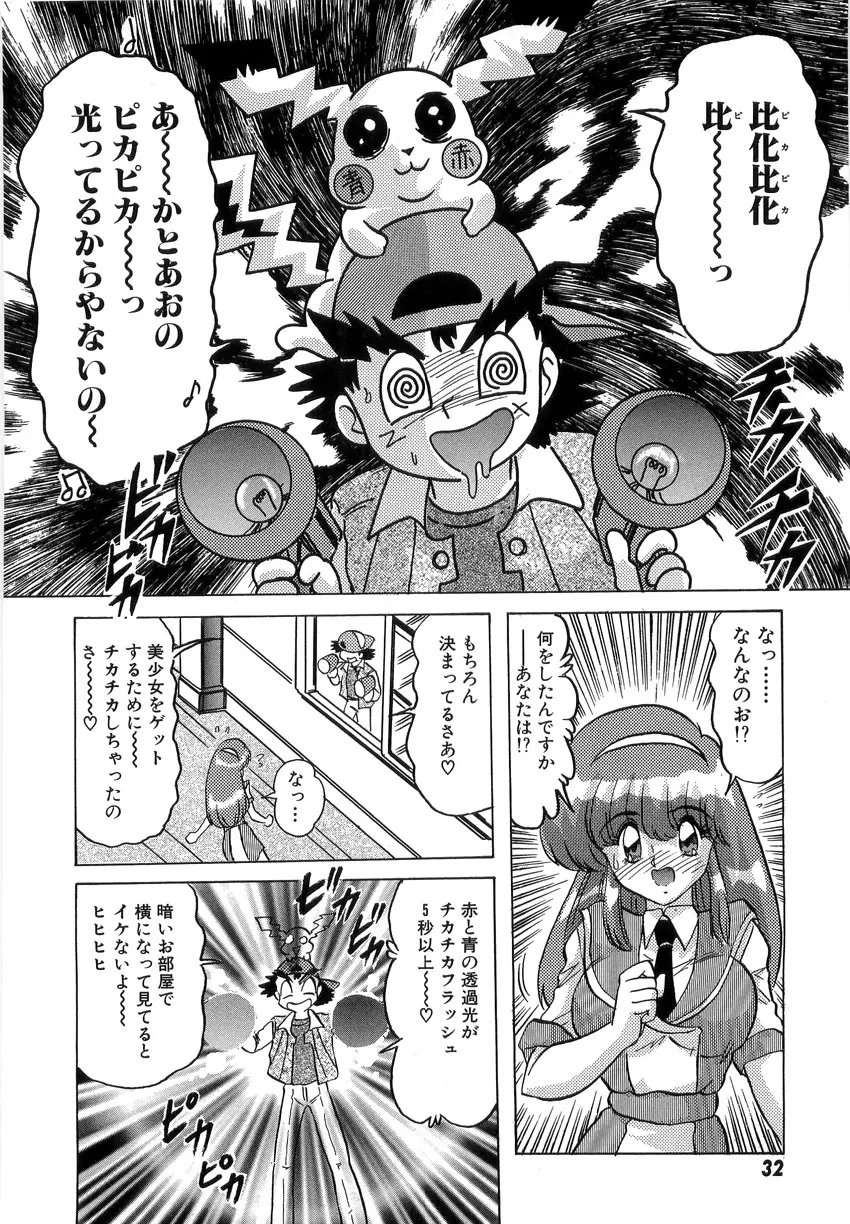 学園特警ヴェガポリス 1 織姫たちの番人 Page.34