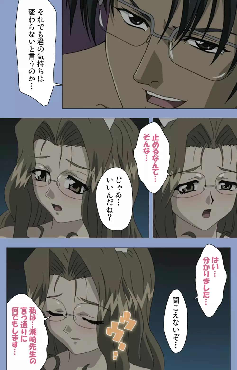 【フルカラー成人版】淫獄病棟 完全版 Page.120