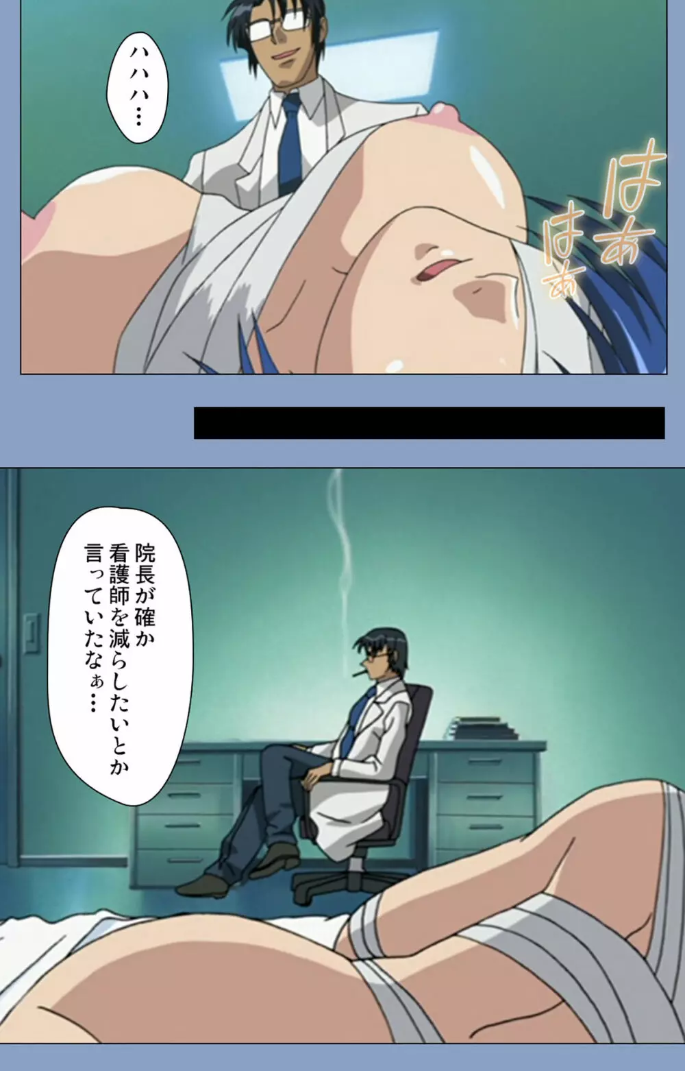 【フルカラー成人版】淫獄病棟 完全版 Page.186