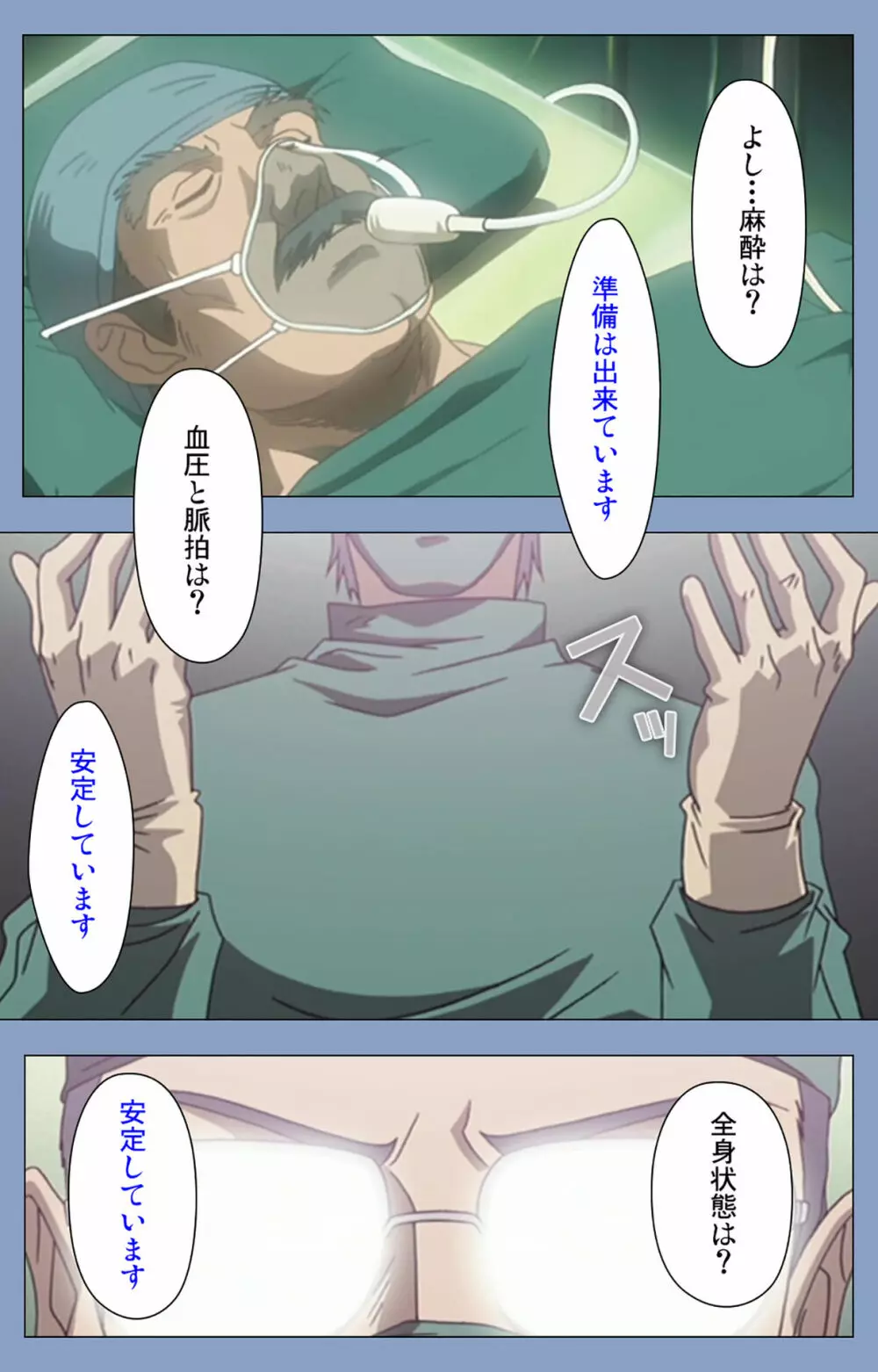 【フルカラー成人版】淫獄病棟 完全版 Page.4