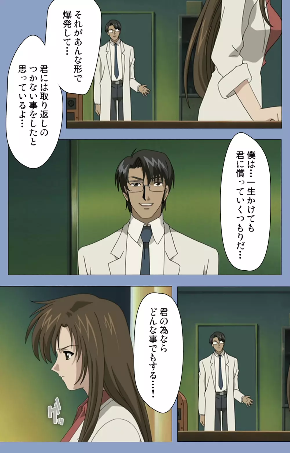 【フルカラー成人版】淫獄病棟 完全版 Page.65