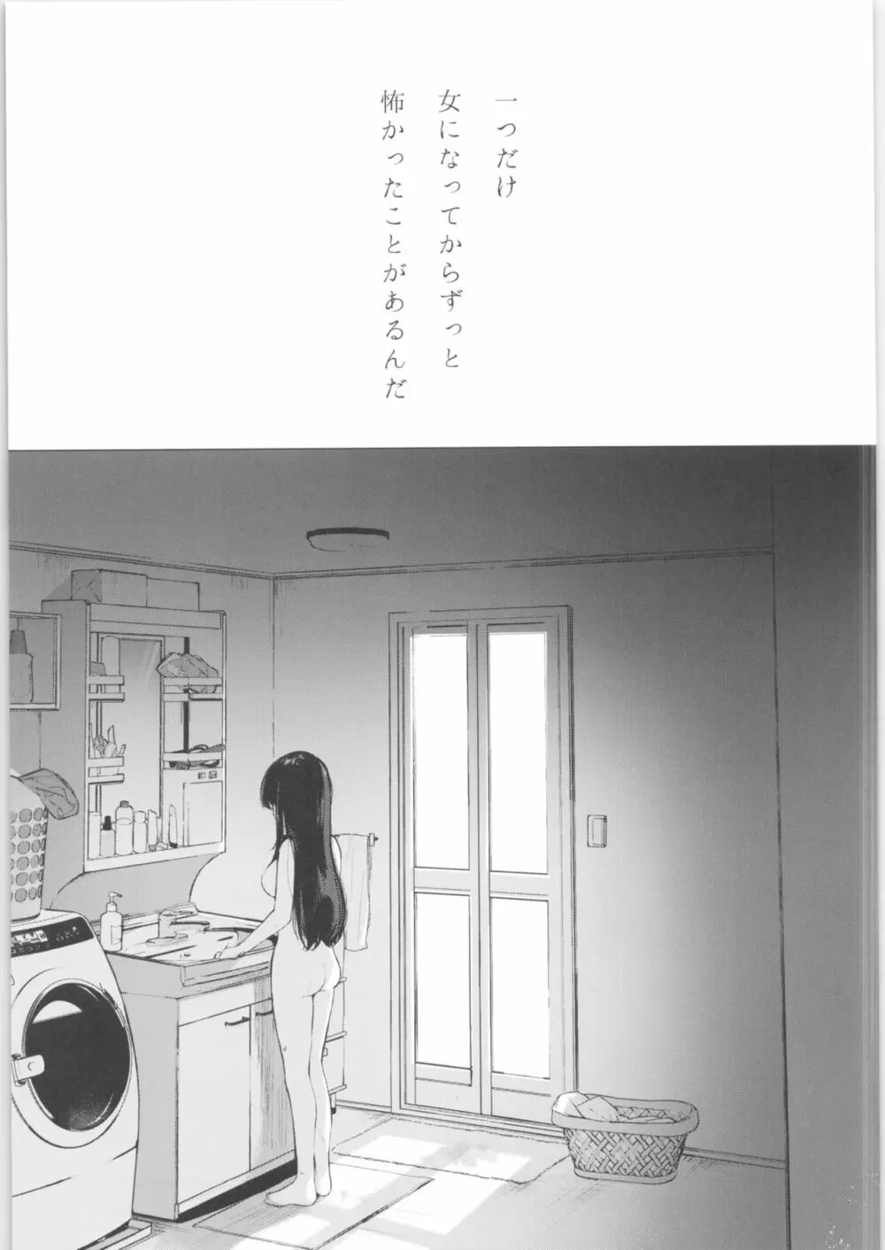 下着と卒業とアニキと俺と Page.28