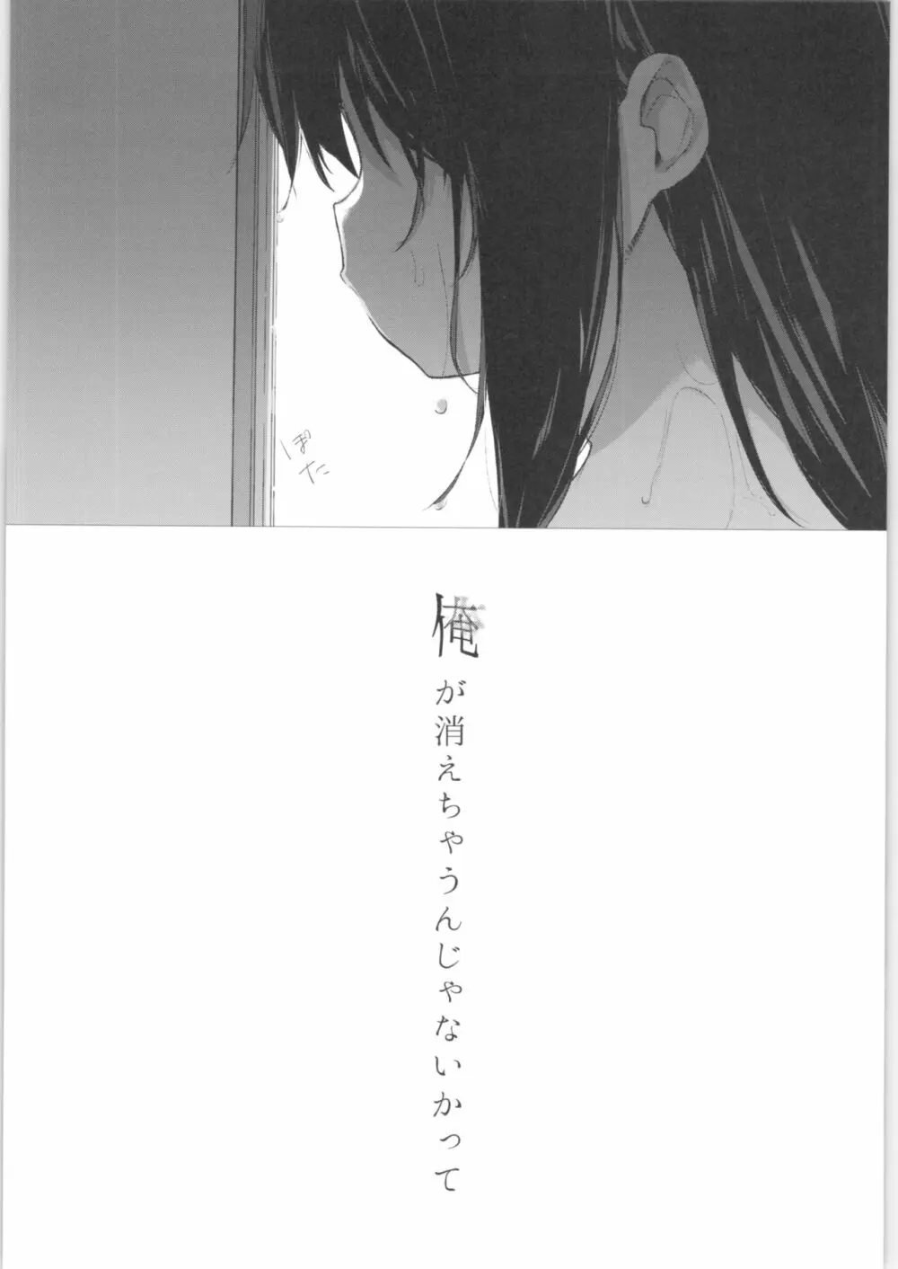 下着と卒業とアニキと俺と Page.29