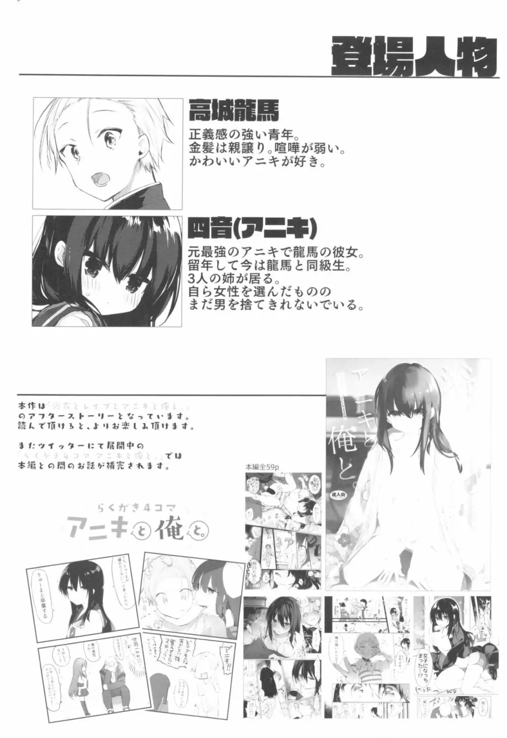 下着と卒業とアニキと俺と Page.3