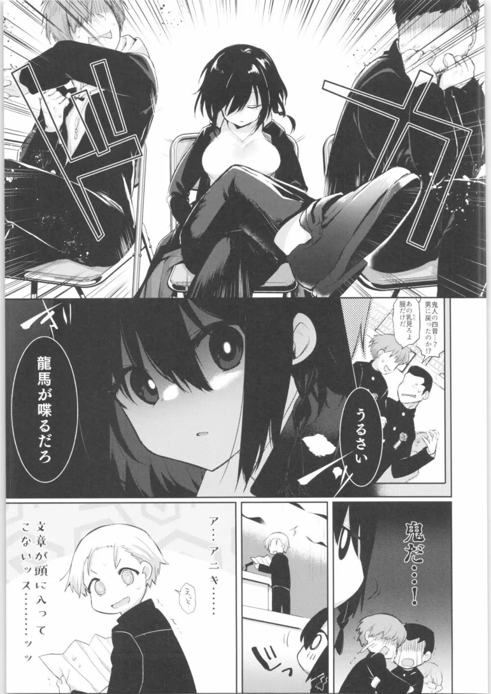 下着と卒業とアニキと俺と Page.33