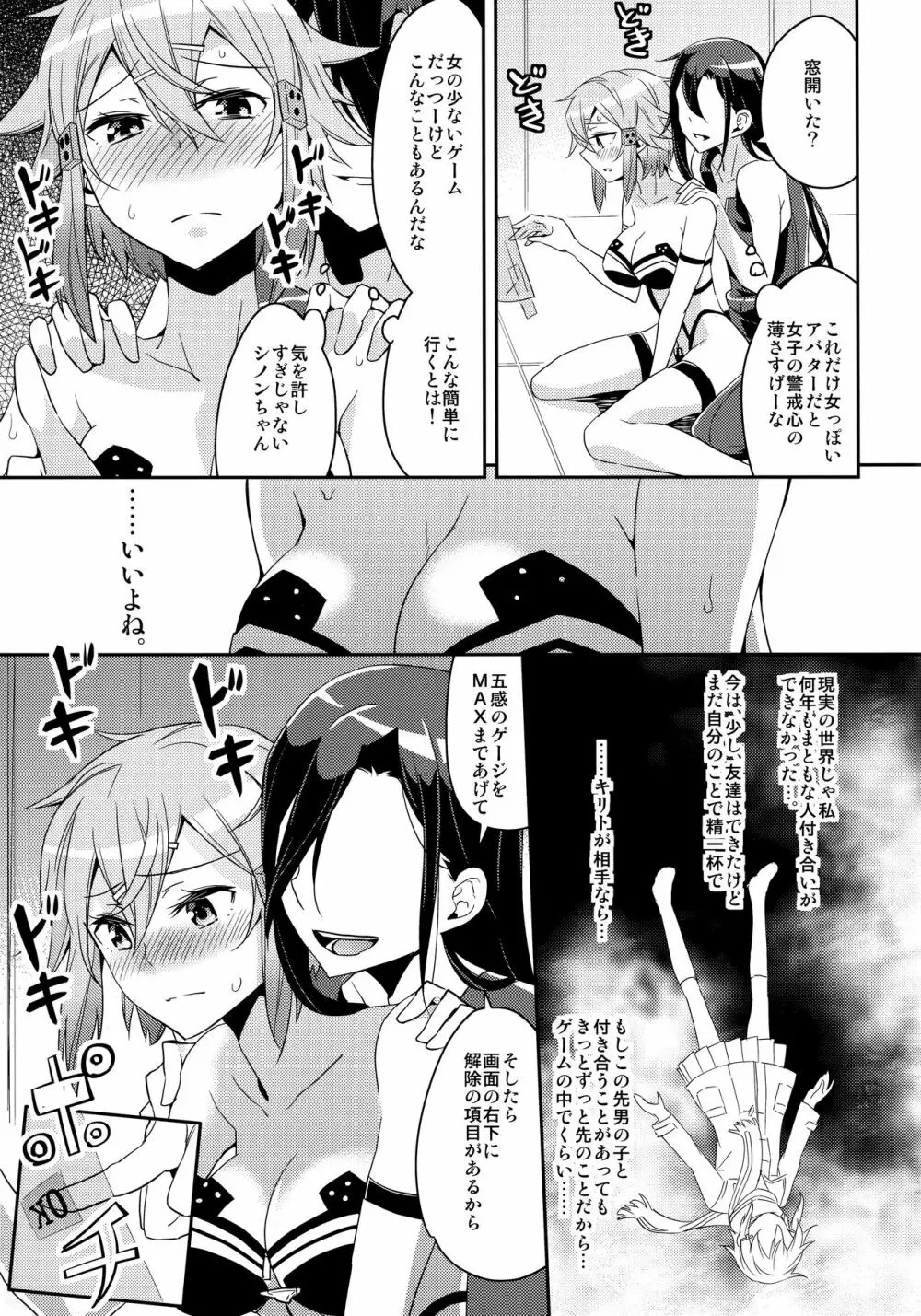 がんがんゲイルげんていヒロイン Page.16