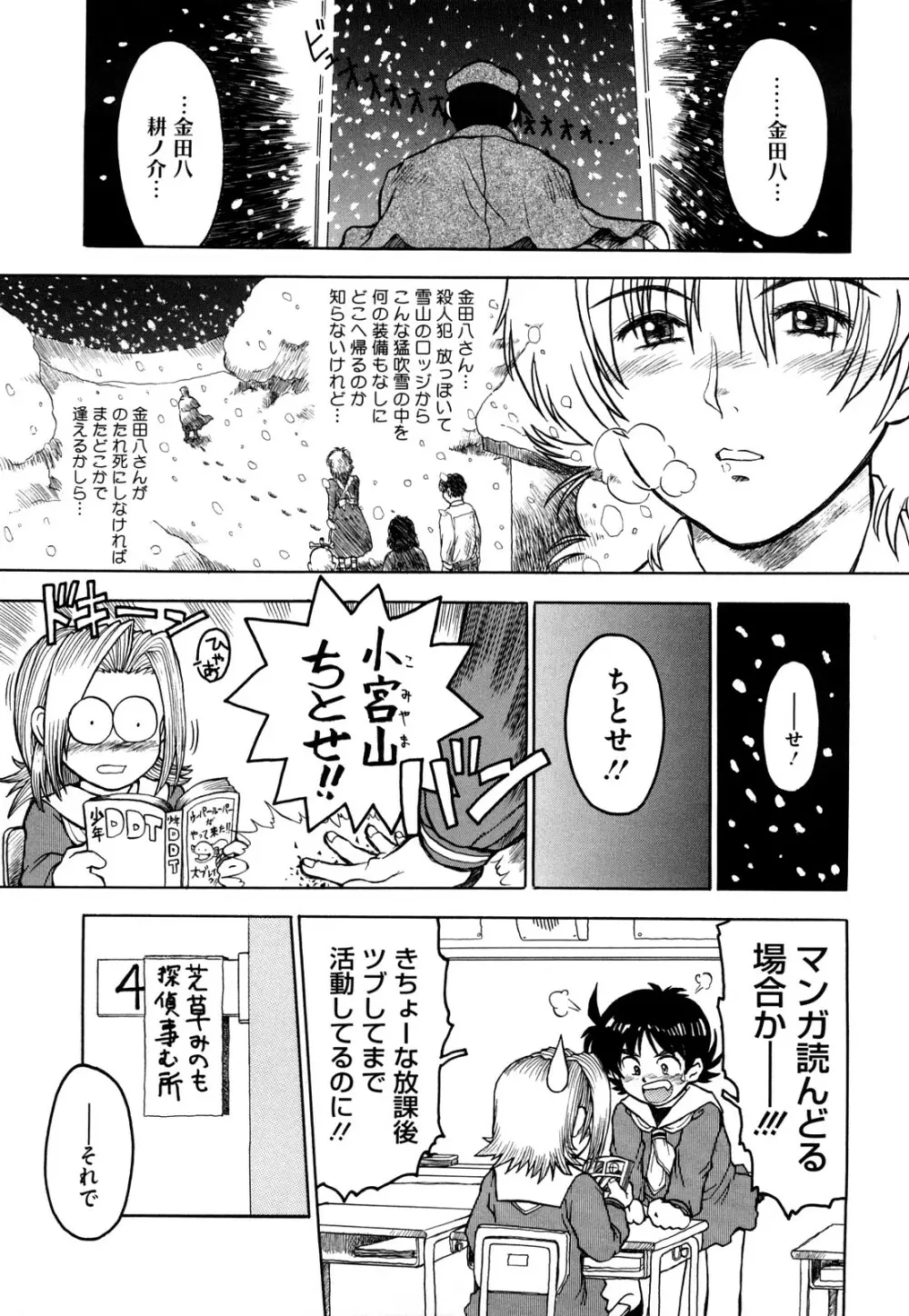 わたしたちのかえりみち Page.198