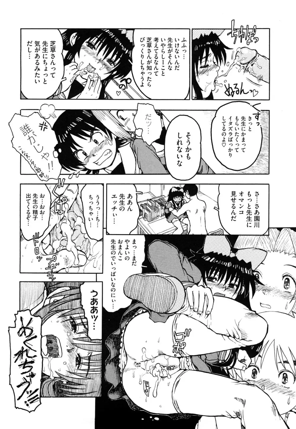 わたしたちのかえりみち Page.209