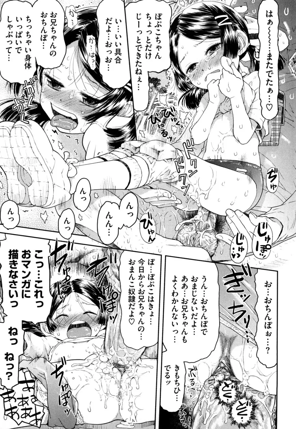 わたしたちのかえりみち Page.218