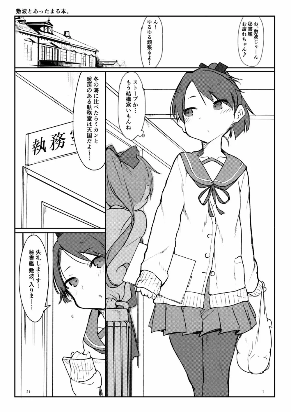 変態せれくしょん Page.18