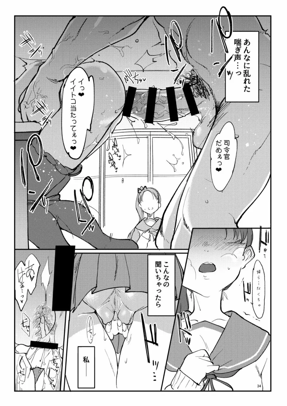 変態せれくしょん Page.31