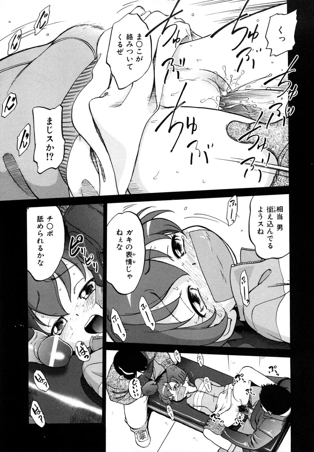 自動ポルノ Page.12