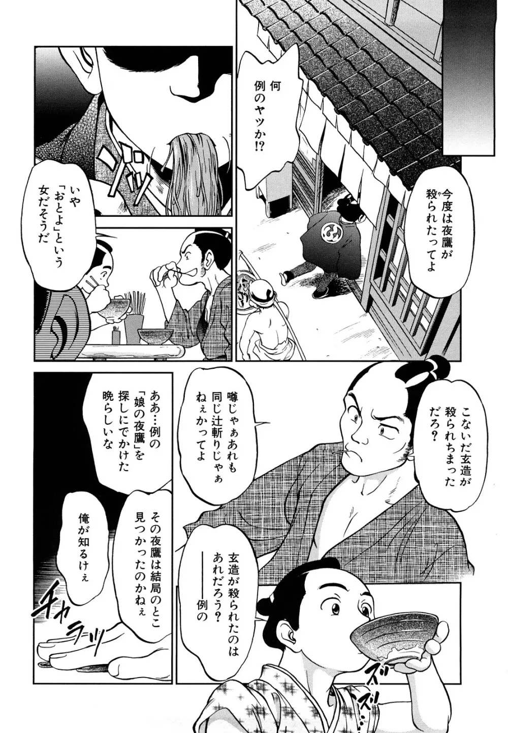 自動ポルノ Page.121