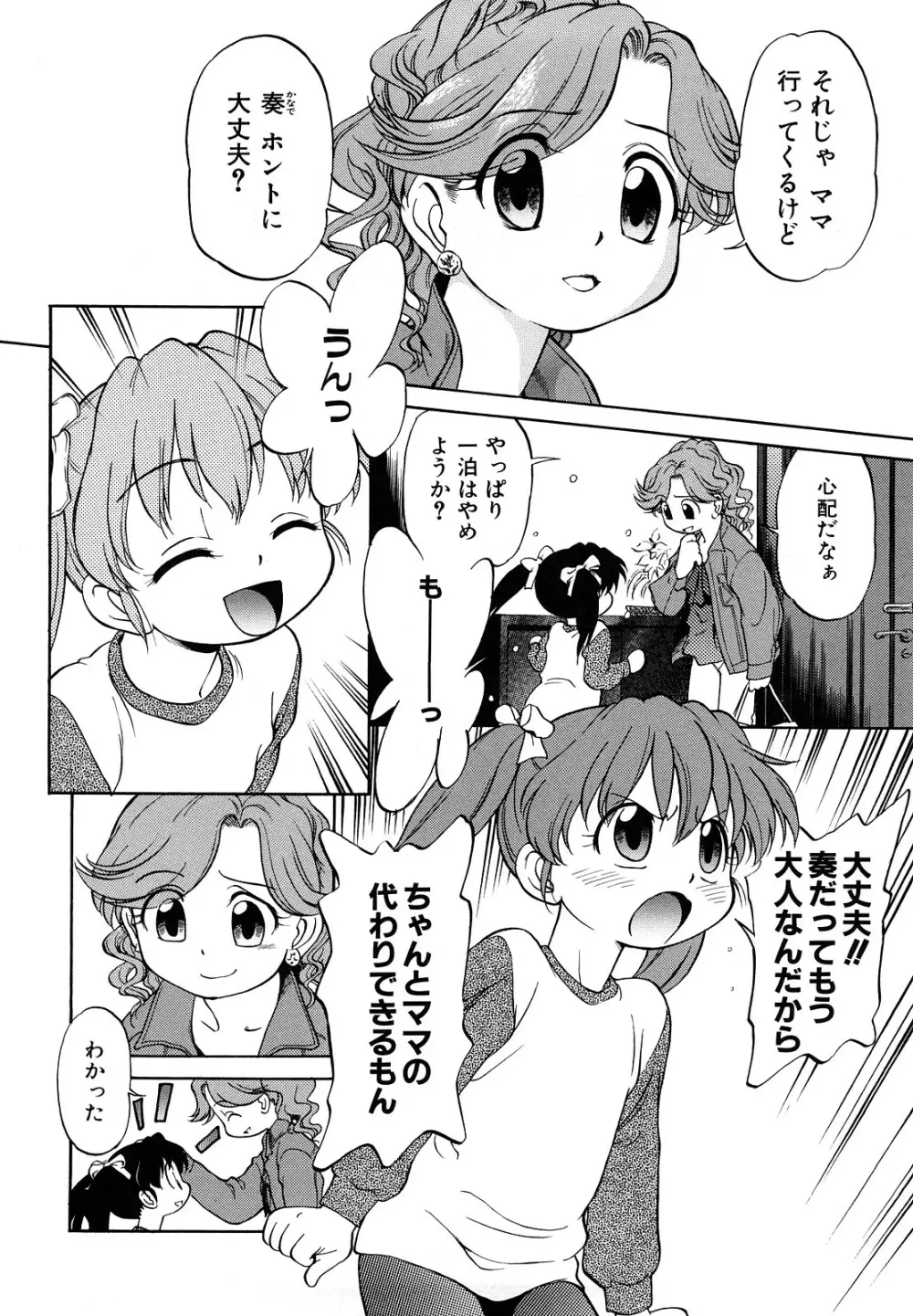 自動ポルノ Page.161