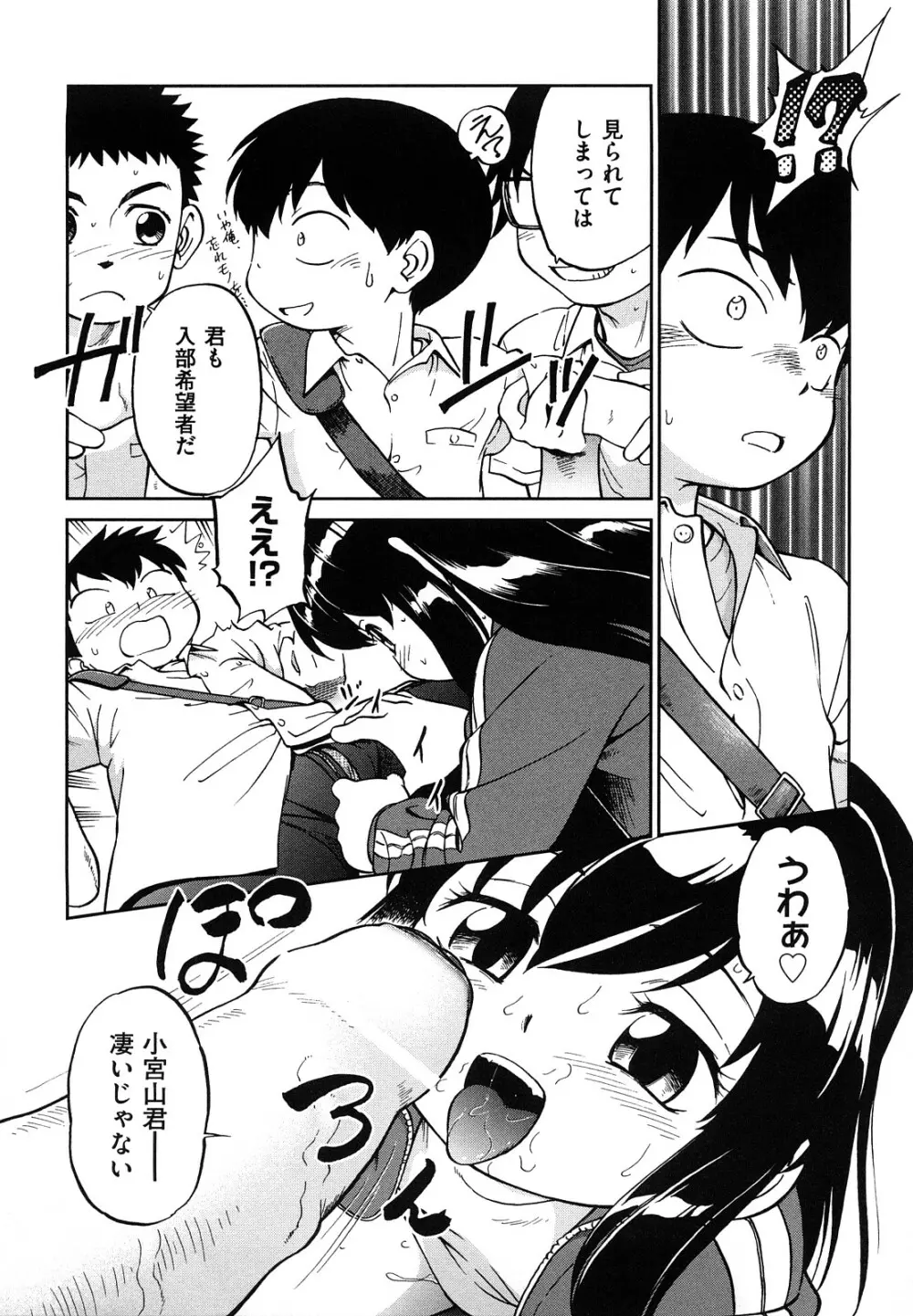 自動ポルノ Page.180