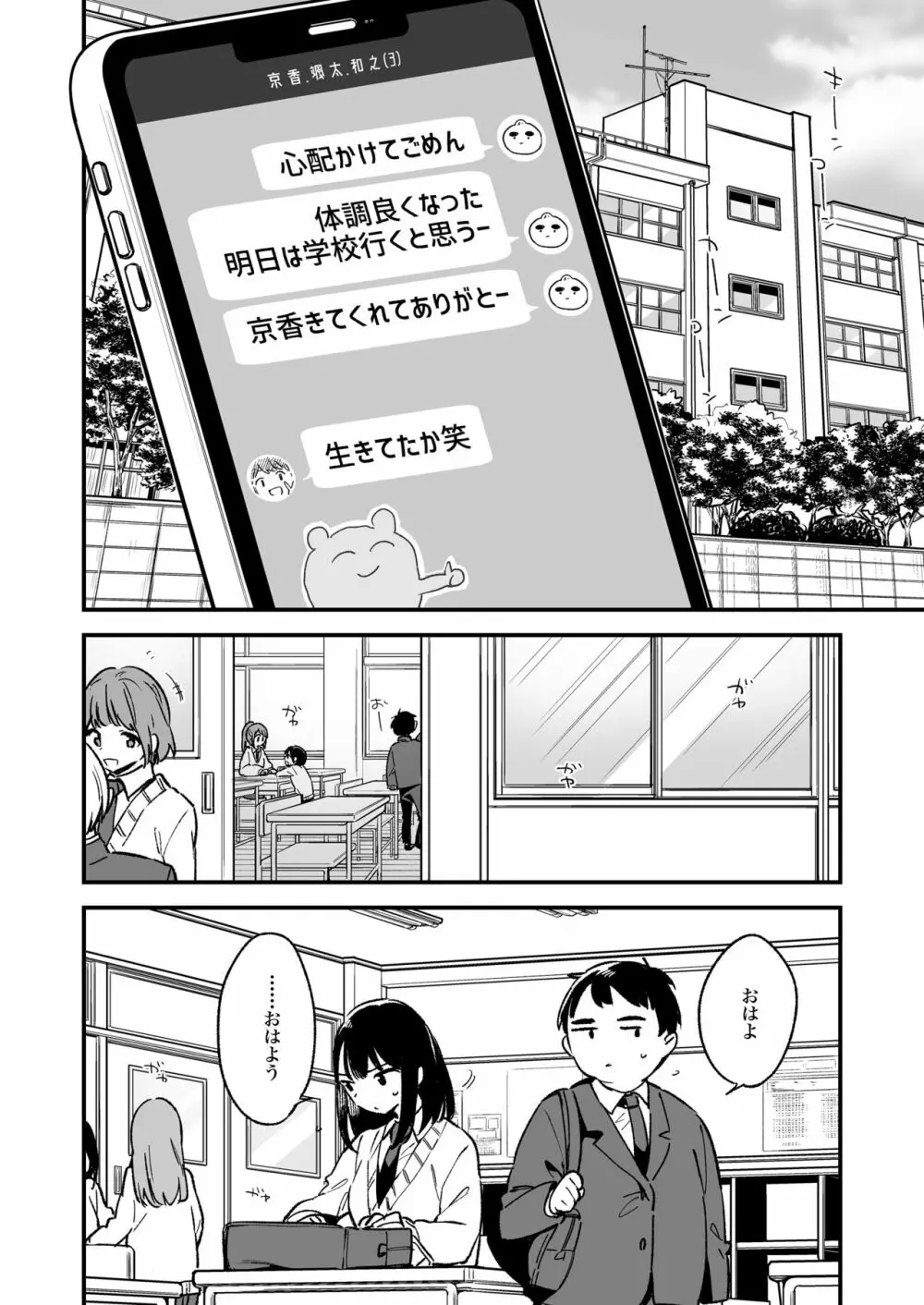 中出しレイプしても黙ってるならもっと早く犯せばよかった… Page.22