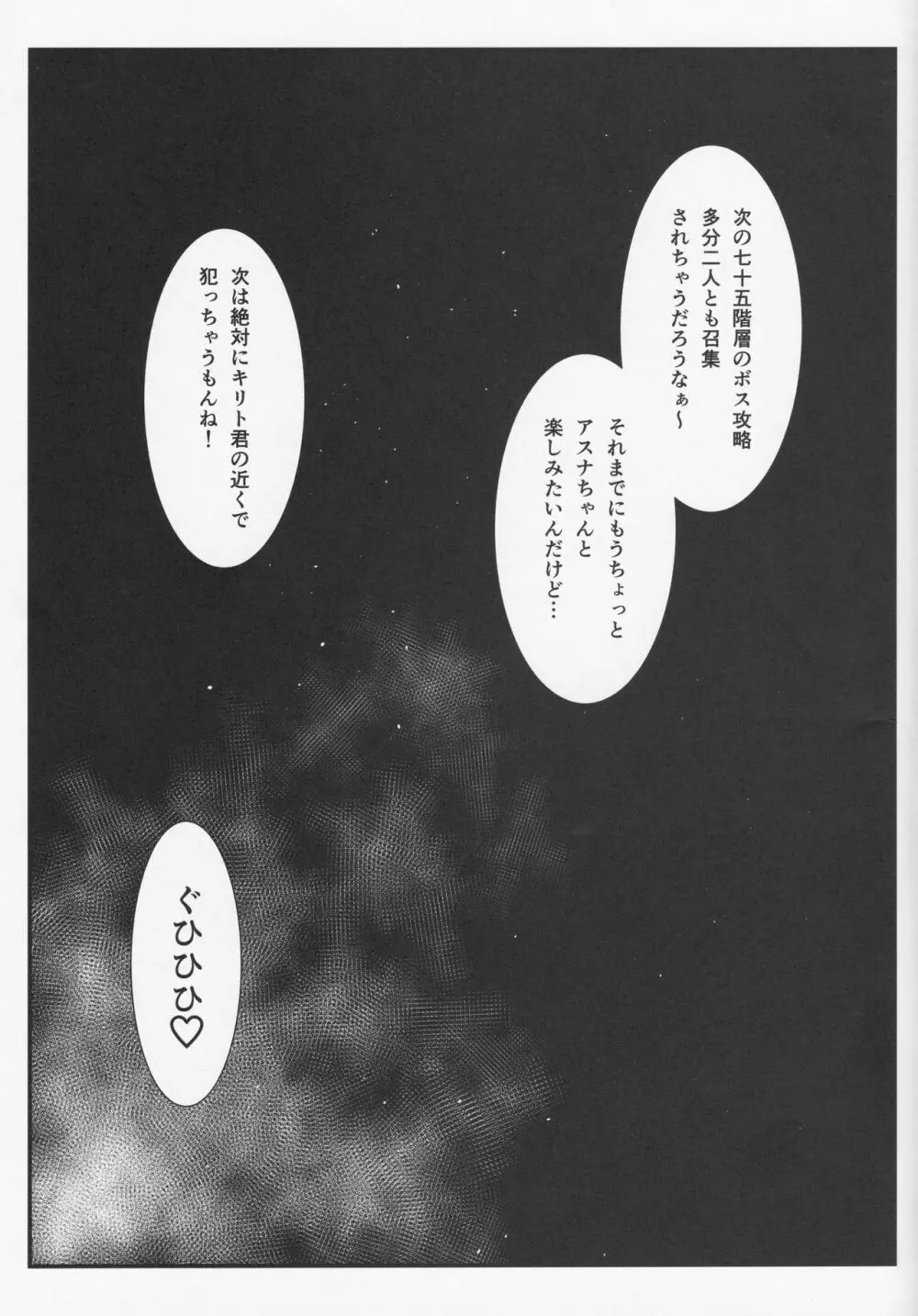 アストラルバウトVer.42 Page.22