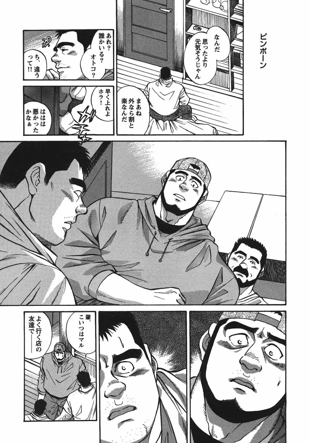 マル Page.11