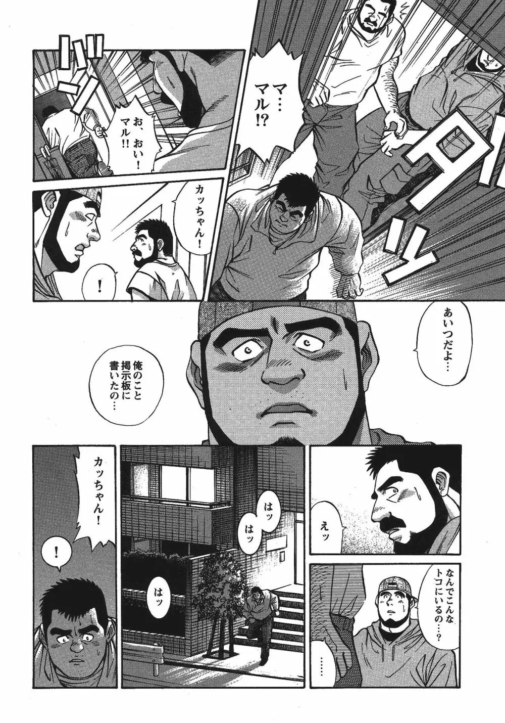 マル Page.12