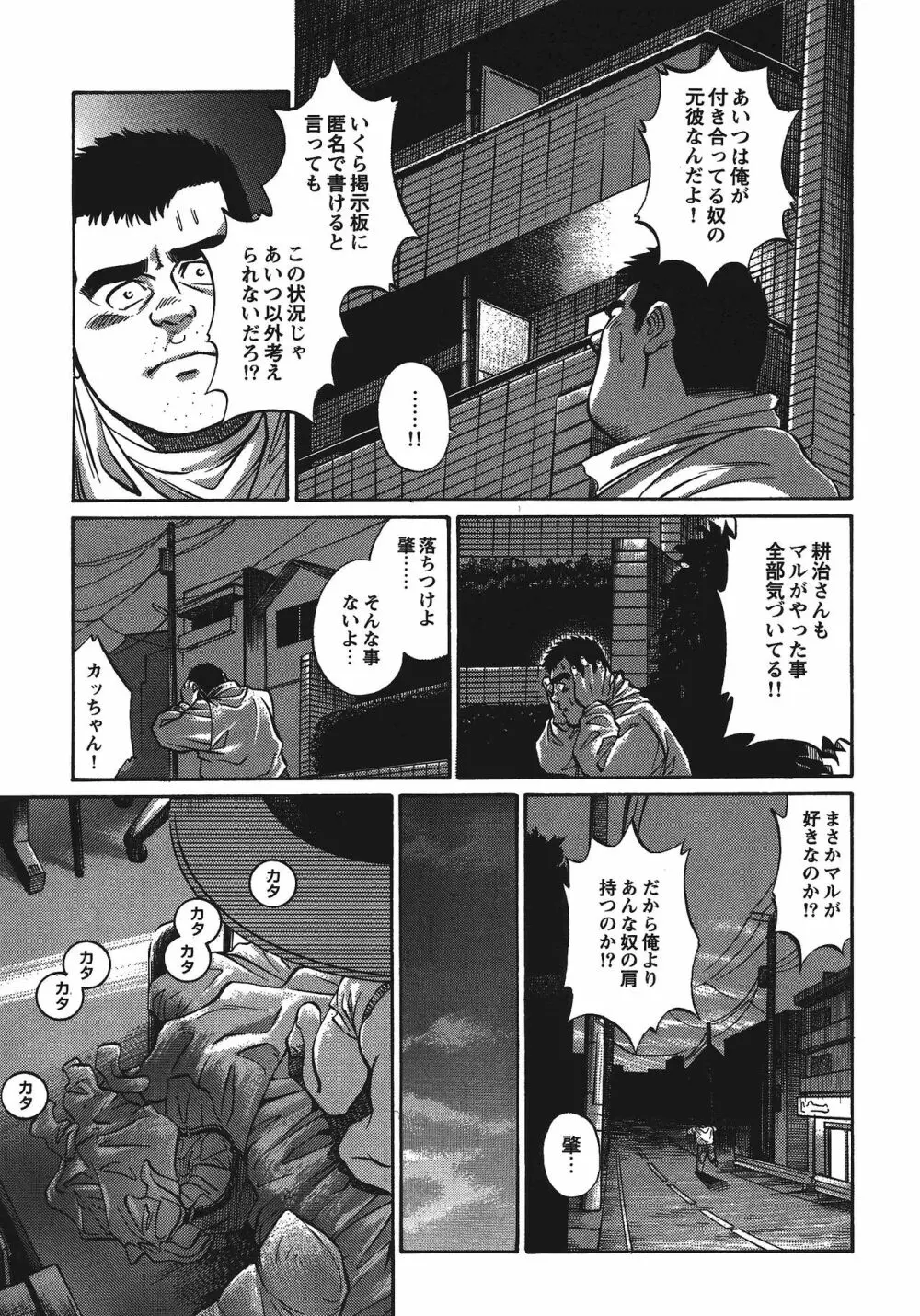 マル Page.13