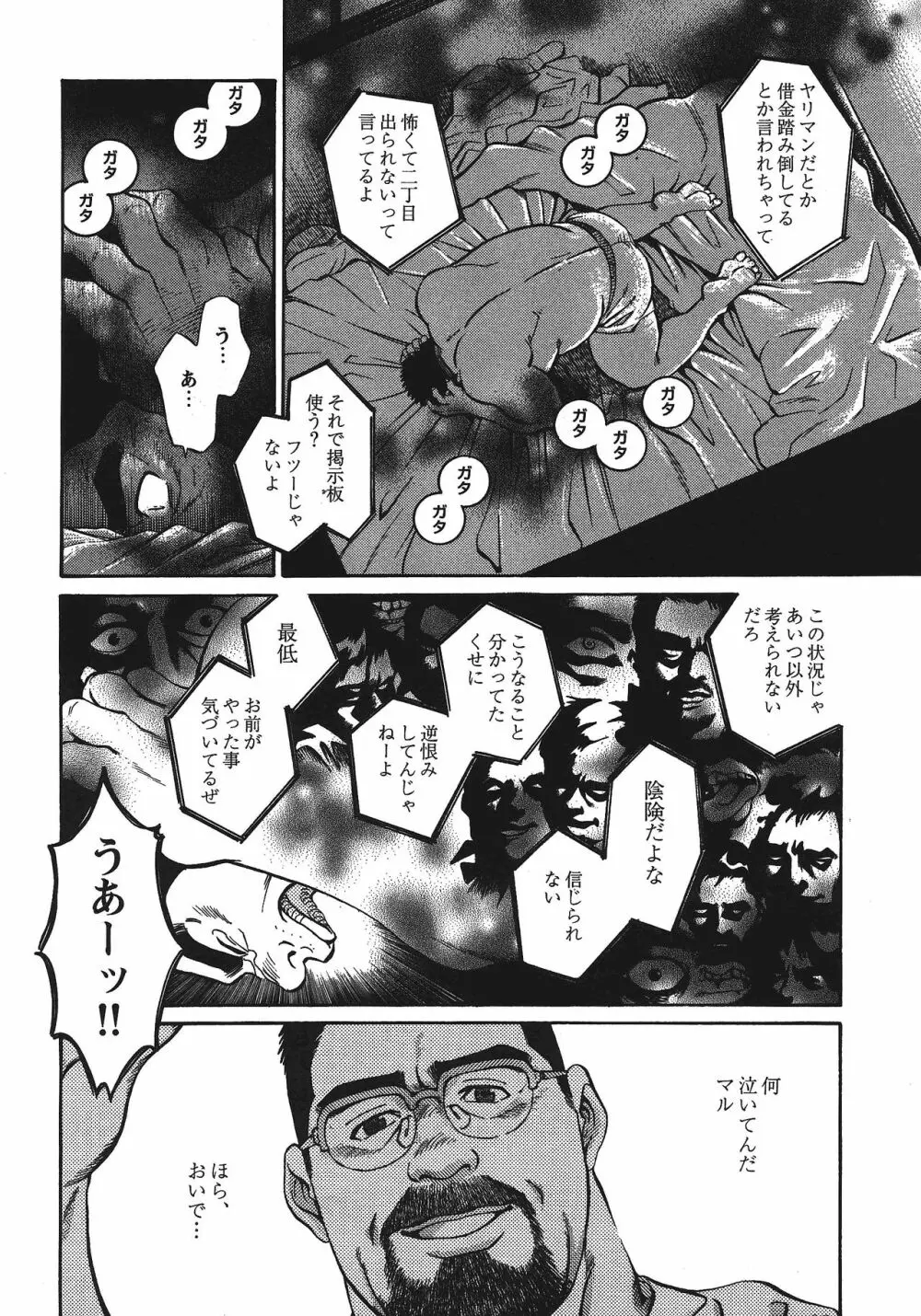 マル Page.14