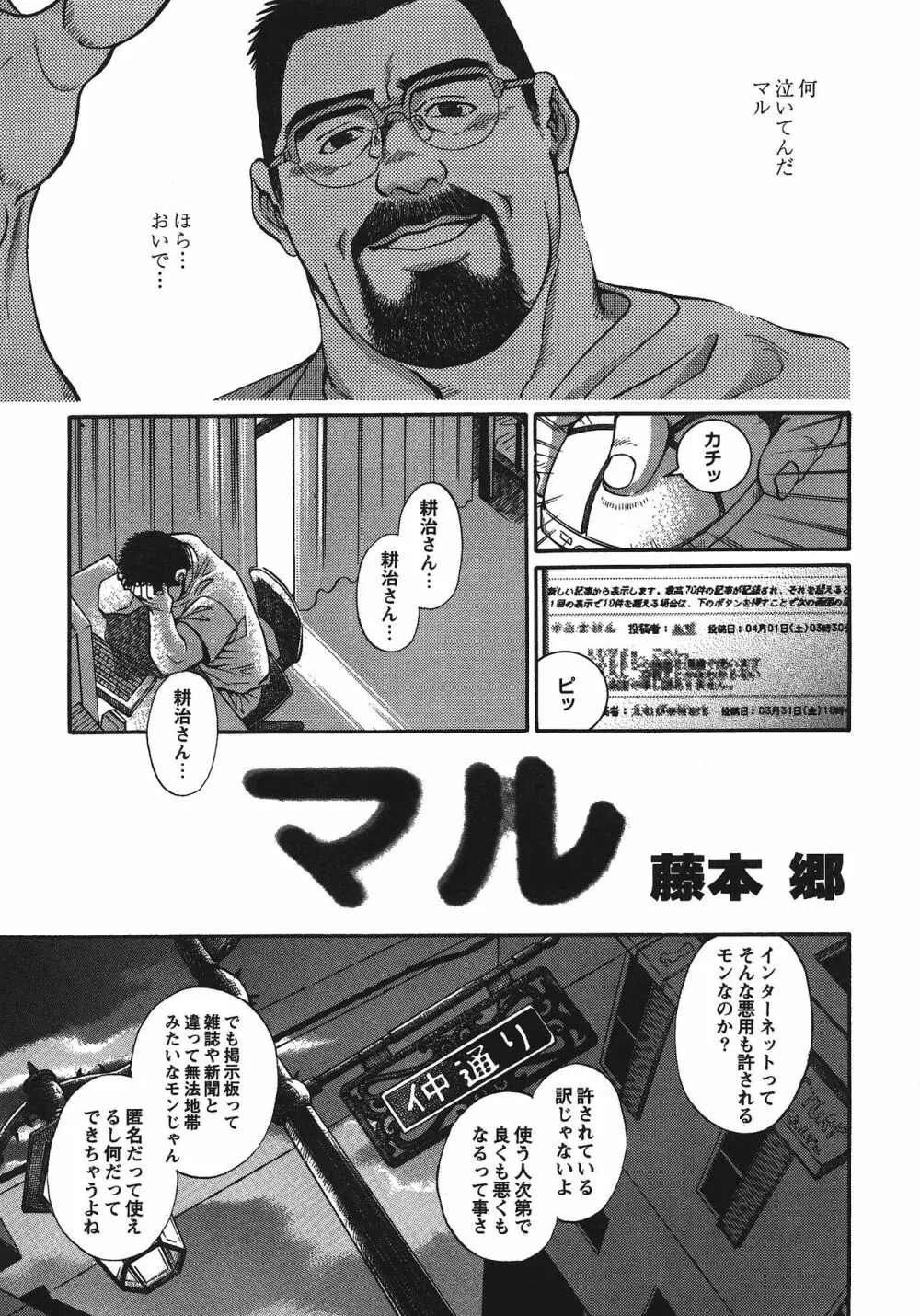 マル Page.3