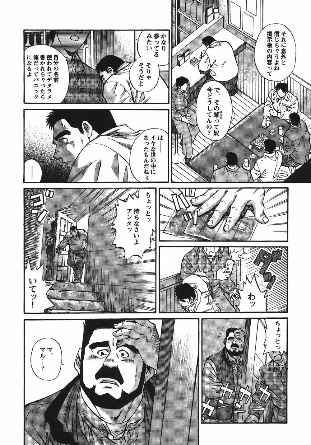 マル Page.4