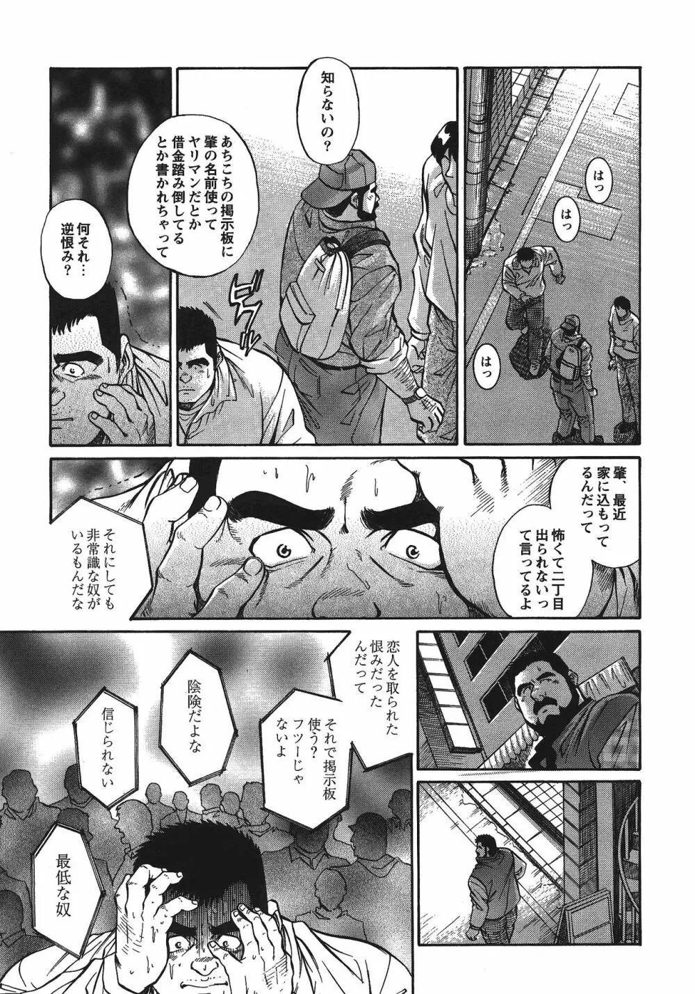 マル Page.5