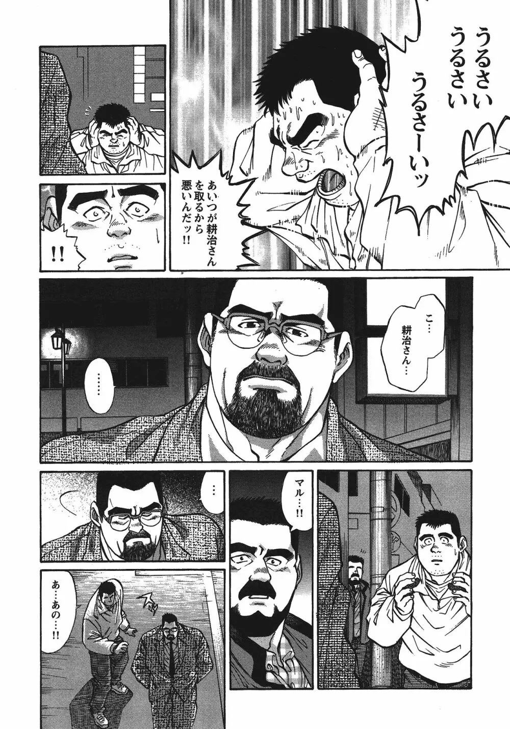 マル Page.6