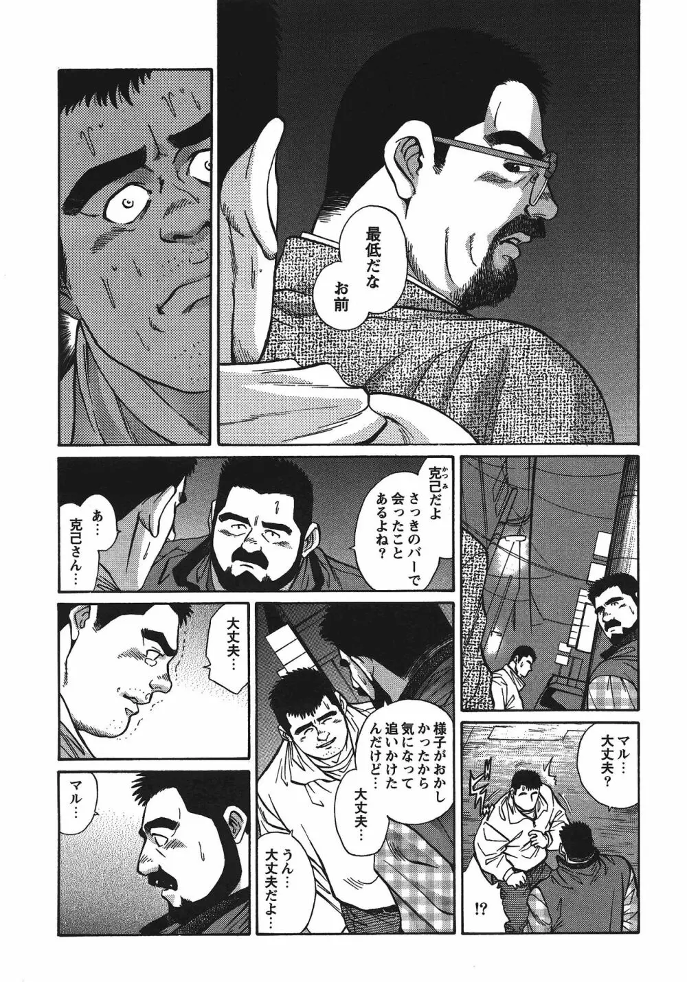 マル Page.7