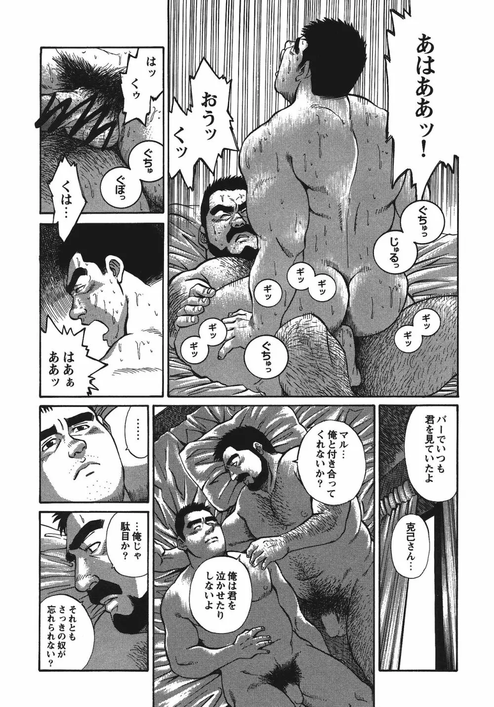 マル Page.9