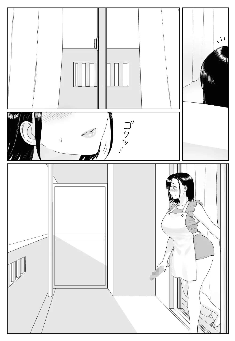 ある日ベランダで Page.36