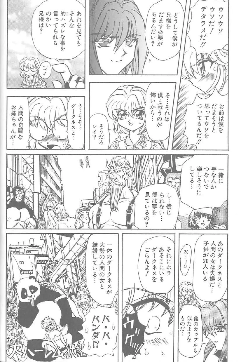 シャレーダー <サード> Page.11