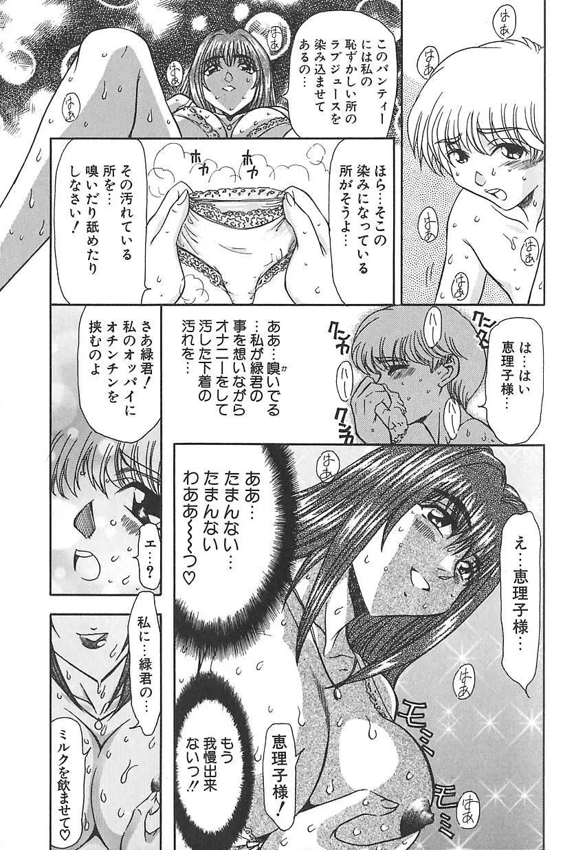 シャレーダー <サード> Page.129