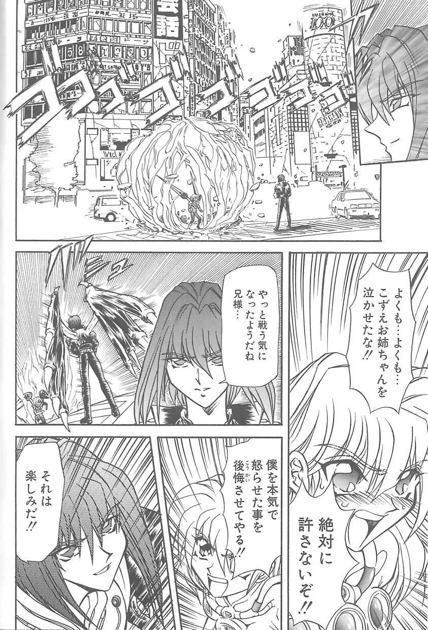 シャレーダー <サード> Page.23