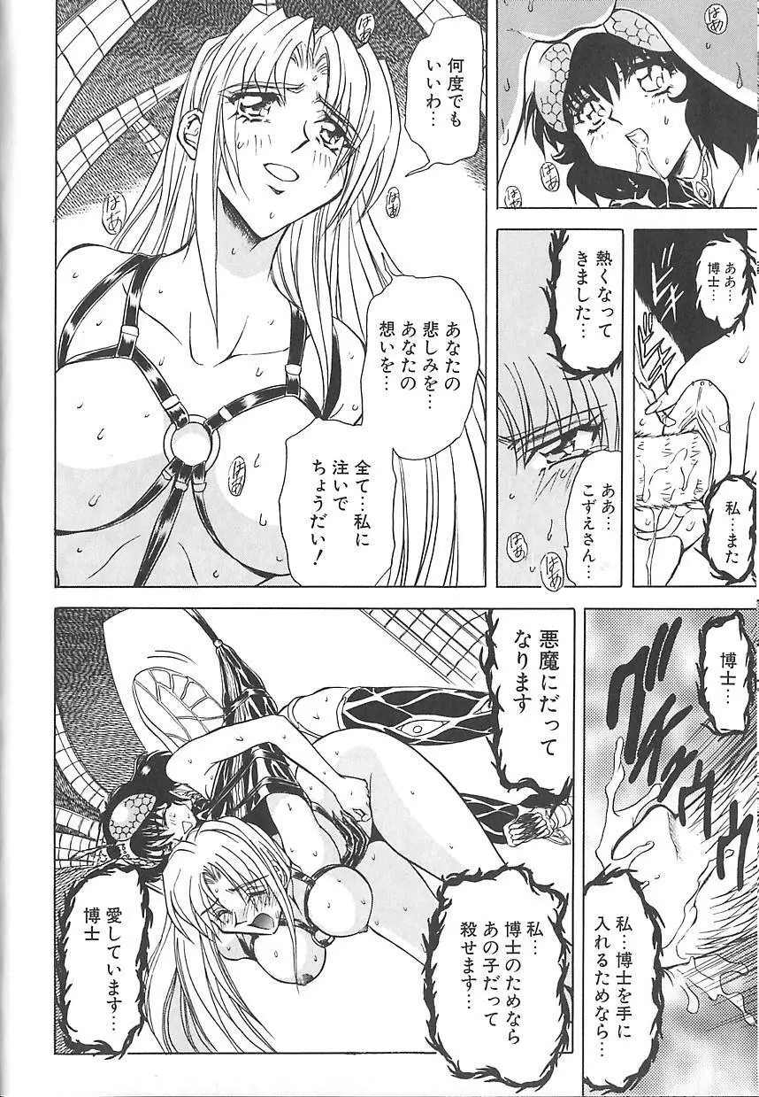 シャレーダー <サード> Page.62